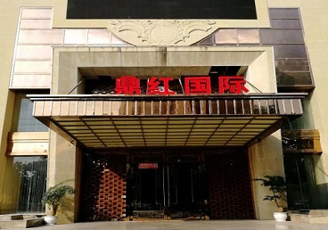 猇亭商务KTV少爷哪家最开放-鼎红国际KTV消费价格玩乐点评