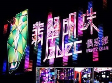 猇亭哪里荤的KTV男模女漂亮多-翡翠明珠KTV好玩会所体验